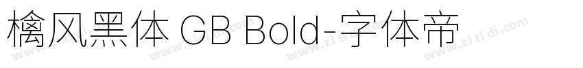 檎风黑体 GB Bold字体转换